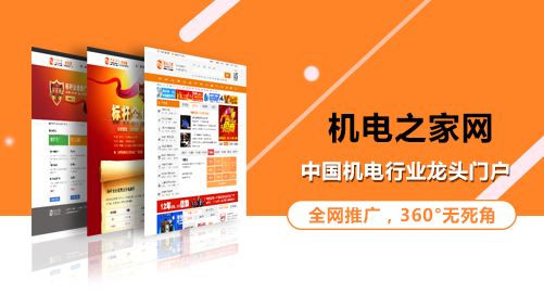 机电之家|? />
                            </a>
                        </div>
                        <div>
                            <a href=